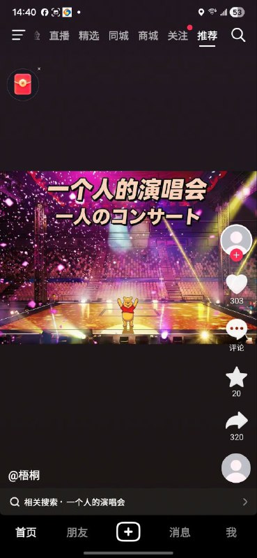 我艹，我做的图居然能直接在抖音上发了😱🐸？！#大冲塔运动