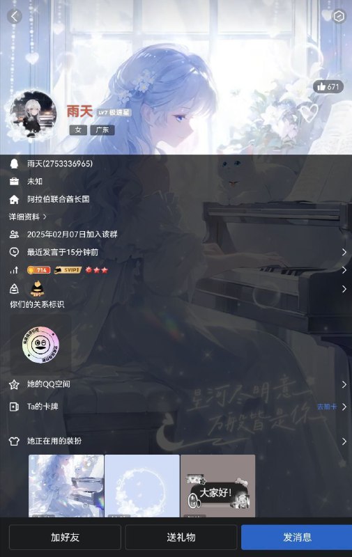 又有一位勇士@YYDSGFGG在QQ群里发习包子By