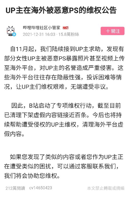 谁这么缺德恶意PS我家隋昕彤啊😭😭😭？！谁这么缺德恶意PS我家隋昕彤啊😭😭😭？！
