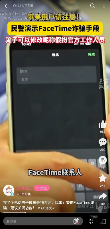 好了 现在苹果face time 国内又要被禁止了 大大放过国外平台吧 他们能给你们带来营收 不至于让国家破了 要是这都没了你迟早得裸退投稿By