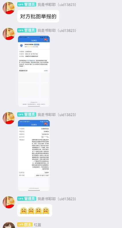 爆破新闻 前情回顾