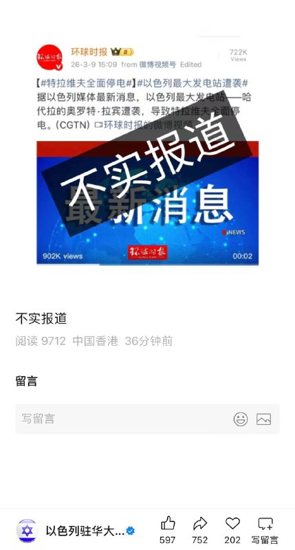 以色列使馆正面硬刚墙