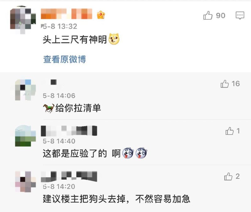 天降祥瑞，普天同庆🥳🥰🙏！天降祥瑞，普天同庆🥳🥰🙏！