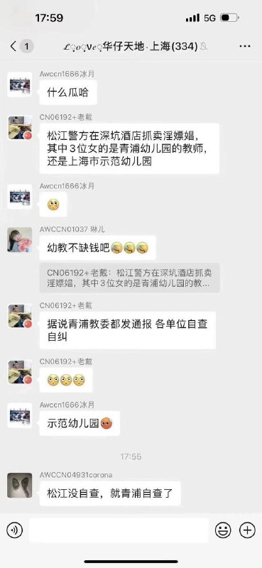 社会主义好，社会主义好，社会主义领导天天换新娘社会主义好，社会主义好，社会主义领导天天换新娘