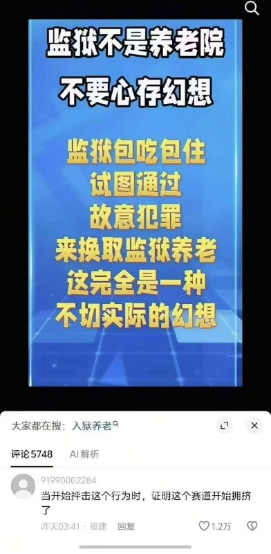 你以为牢饭那么容易吃😁😎 匿名投稿
