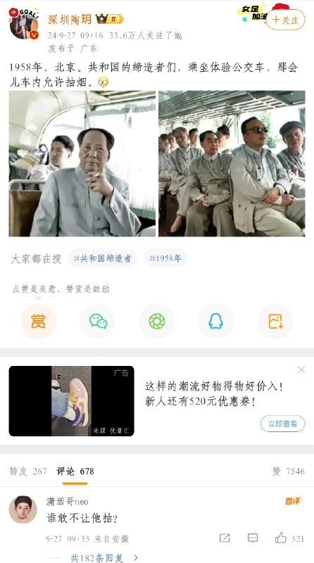 这句评论好 “谁敢不让他抽烟〞 不让他抽烟 他立马给你打成右派 文革你立马就去扫马路😁By