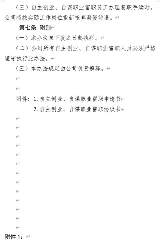 大下岗2.0投稿By