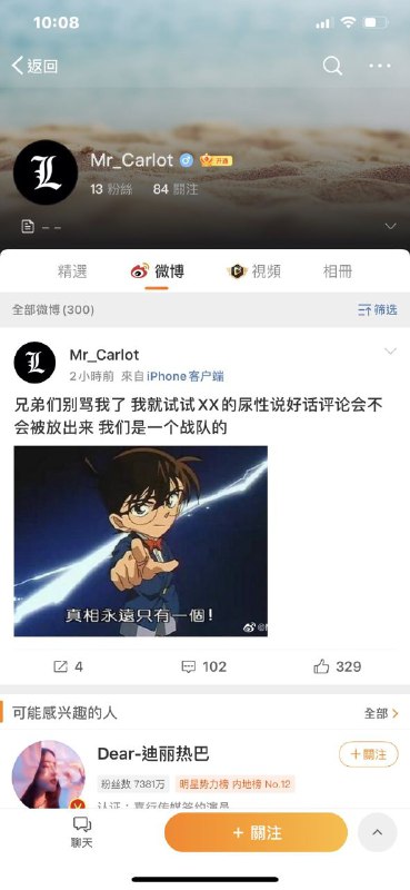 别打了，是友军😂😂😂！别打了，是友军😂😂😂！