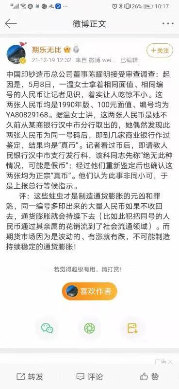 之前还在猜，是犯了什么法，卖设备？还是格局小了…人家一套流程全整了By