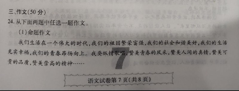 By:匿名投稿选另一