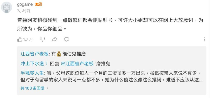 这一天，小粉红们终于意识到了