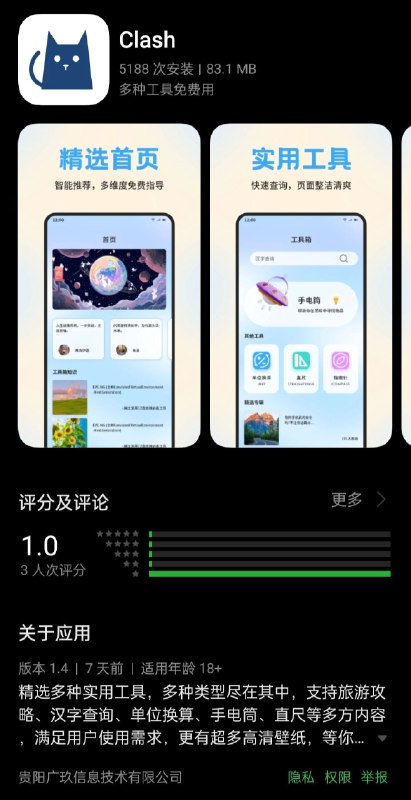 支持国产By