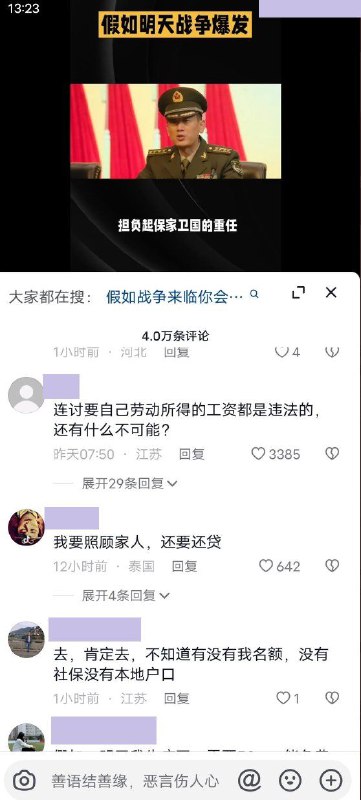血溅我一身😭投稿By