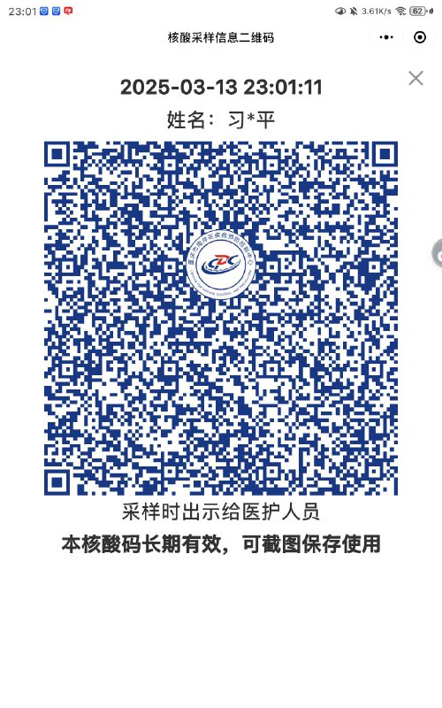 谁来做核酸了😱投稿By