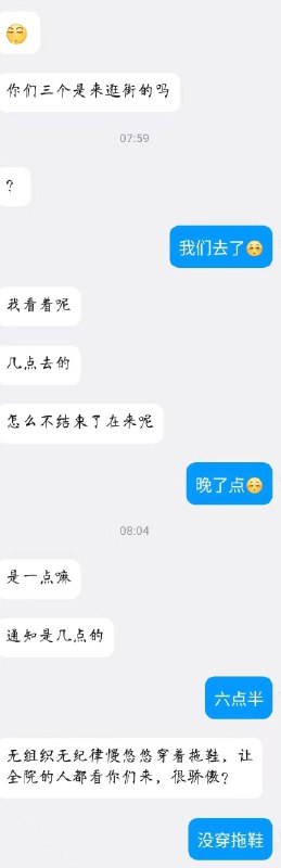 升个鬼旗把导员怎么了