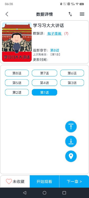 作者欠摘了😁😎