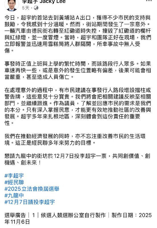 怎麼撞不殘你🕶️ 匿名投稿