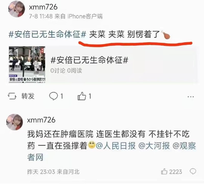 防疫铁拳合订本via CCP bandit#墙国铁拳现世报防疫铁拳合订本via CCP bandit#墙国铁拳现世报