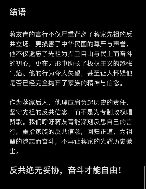 九評蔣友青😁By