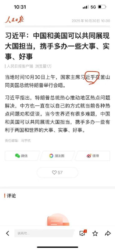 新皮肤：近乎🕶️