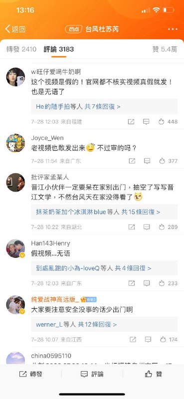 人民日报用旧视频报新闻被抓包By