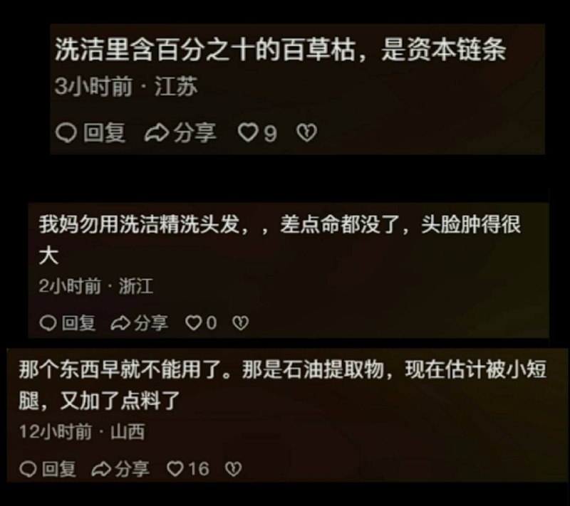 那些人认为日本人在白猫牌洗洁精下百草枯😎 匿名投稿小编评价