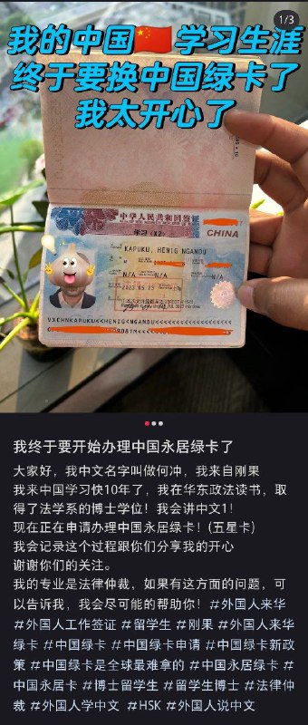 外国人十年才读出个中国博士，想想我们主席习博士那实在是太厉害了