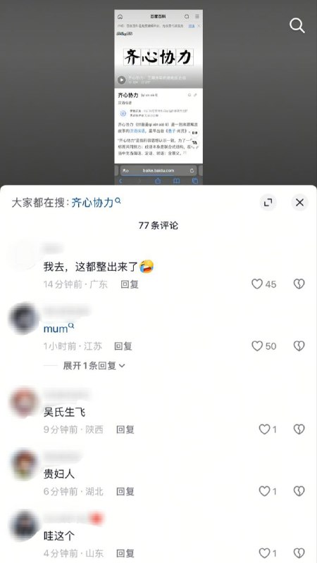 #大冲塔运动2025年12月1日7号塔新梗