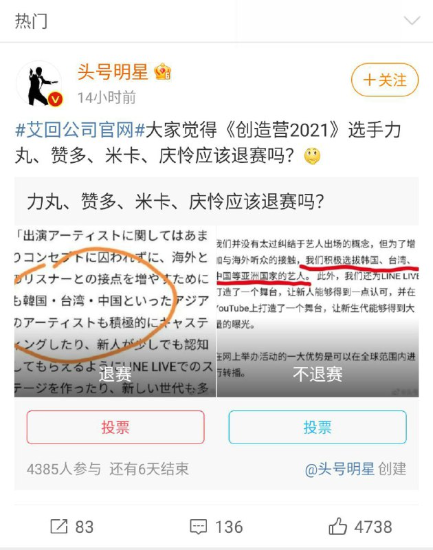 #马化腾旗下选秀节目参赛选手经纪公司辱华#马化腾旗下选秀节目参赛选手经纪公司辱华