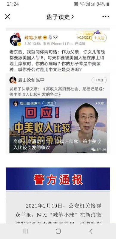 我们怀念在美潜伏英雄烈士陈平🙏🏻🙏🏻🙏🏻我们怀念在美潜伏英雄烈士陈平🙏🏻🙏🏻🙏🏻