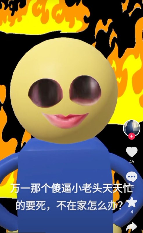 抖友真是不要命了😁By