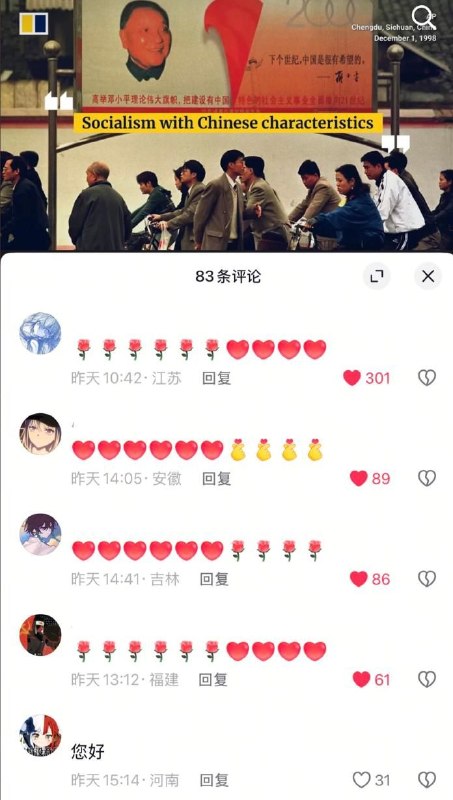 在一则邓小平的画像下