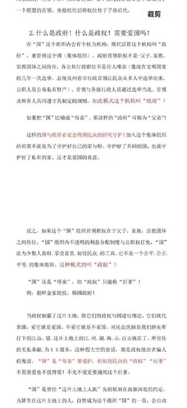 什么是国？😎 匿名投稿什么是国？😎 匿名投稿