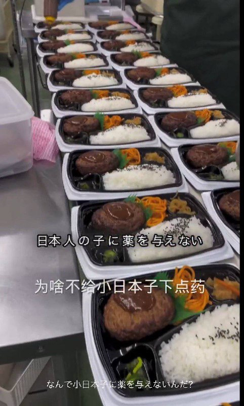 墙国人拍视频炫耀在日本盒饭工厂上班，却说要给日本人下药，可能工作将不保😁「日本人に毒を盛ってやろうじゃないか」と言ってる