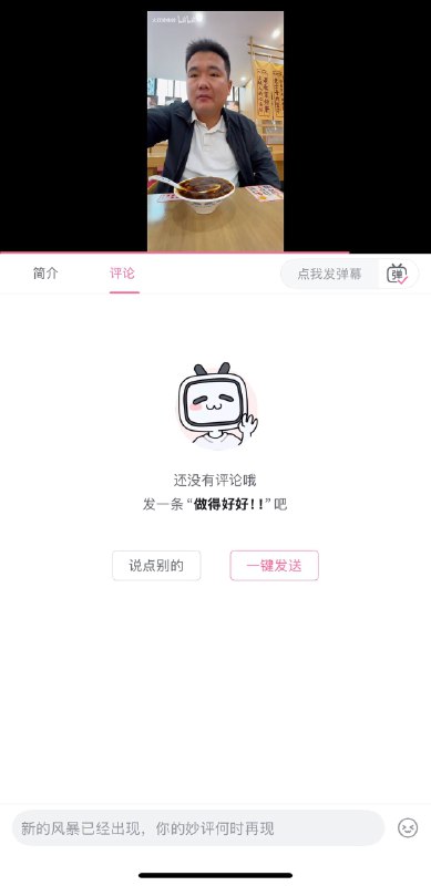 中共敏感肌 在b站搜索吃包子视频全部无法评论🕶 匿名投稿人如其名，习要禁评中共敏感肌 在b站搜索吃包子视频全部无法评论🕶 匿名投稿人如其名，习要禁评