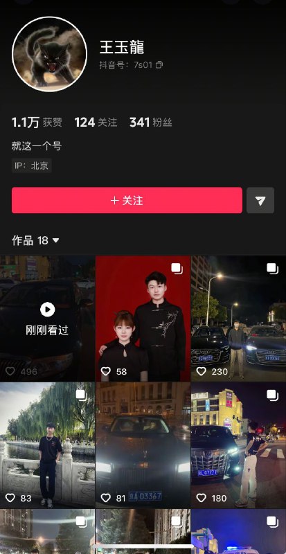 #嚣张红二#嚣张红二