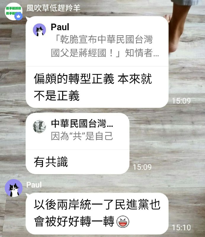 《不要認賊作父》《不要認賊作父》