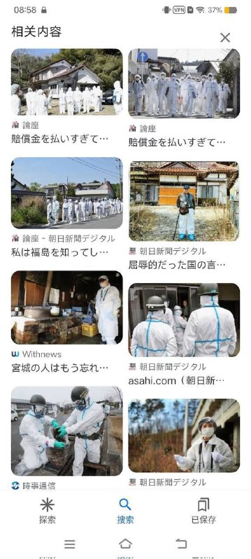 鬼子偷了我们的汉服😭投稿By