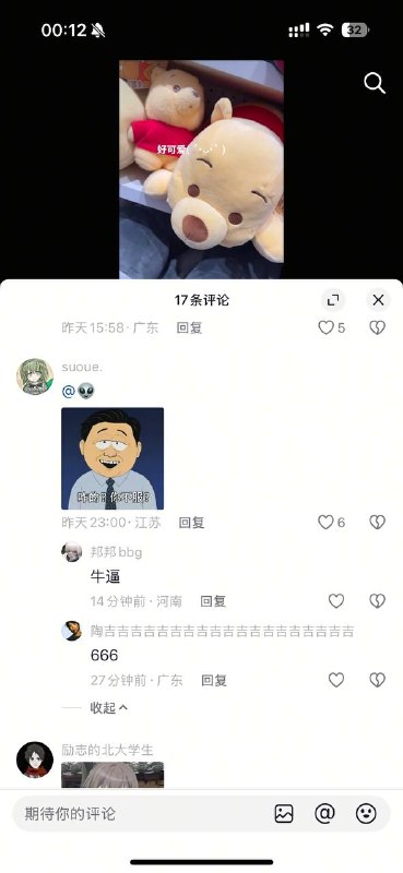 咋滴，你不服？👤