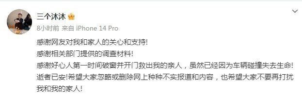 感谢“相关部门”投稿By