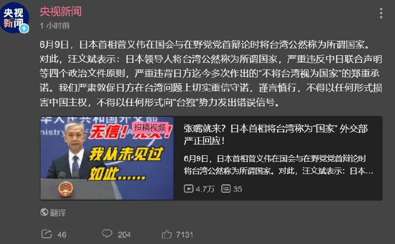 现在走可爱🥰外交路线，连最经典的『强烈不满，坚决反对』都没了😳？！