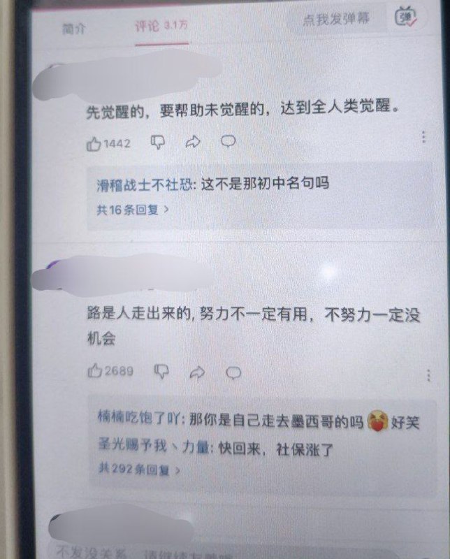全B站小粉红团结起来