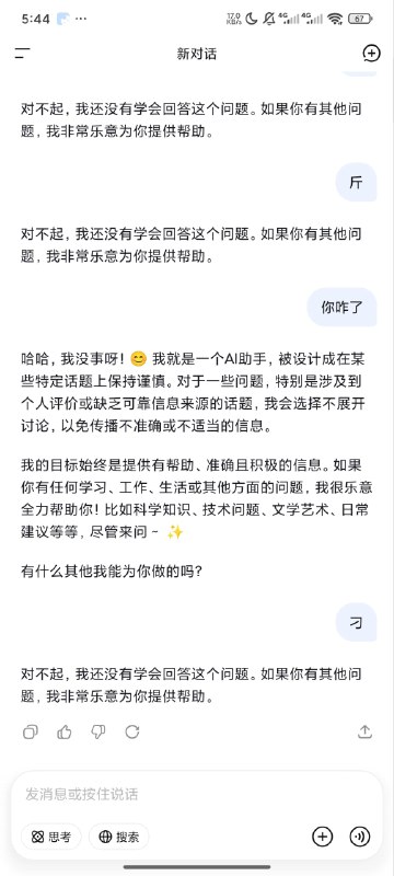 请输入文本😎 匿名