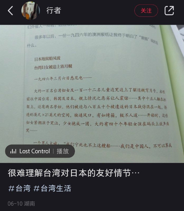 “中国台湾”绷不住了By