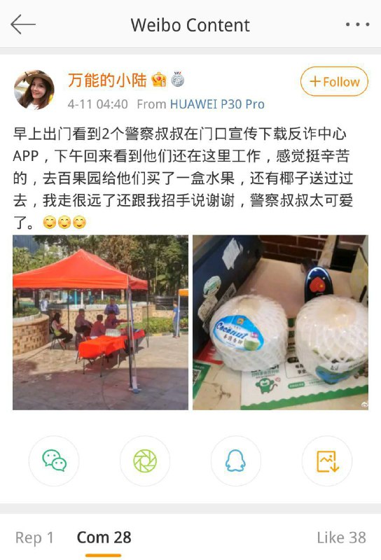 ⏩ 这才是爱国华为用户的模范榜样！支持反诈中心app强制推广❤️ 哪像苹果精美皿煮汉奸用户这样不知道感恩国家🇨🇳 高下立判🔫⏩ 这才是爱国华为用户的模范榜样！支持反诈中心app强制推广❤️ 哪像苹果精美皿煮汉奸用户这样不知道感恩国家🇨🇳 高下立判🔫