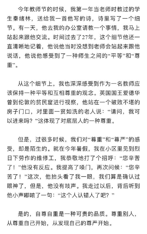 浙江传媒学院副院长开学典礼“呼唤公民精神”被处分投稿By