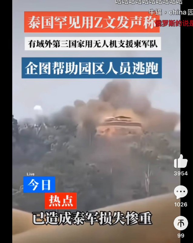 中國發力了😎 匿名投稿