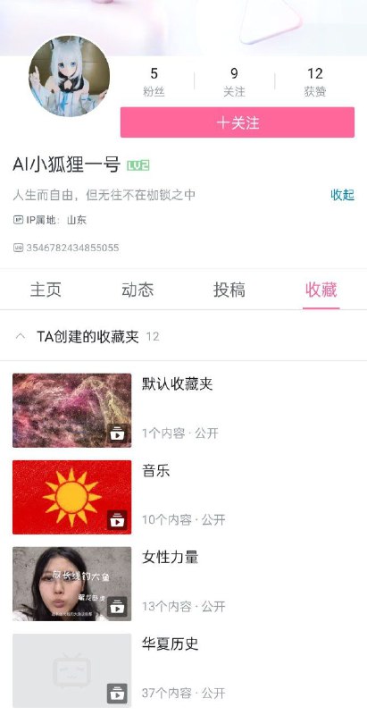 小狐狸别视奸了，进来耍投稿By