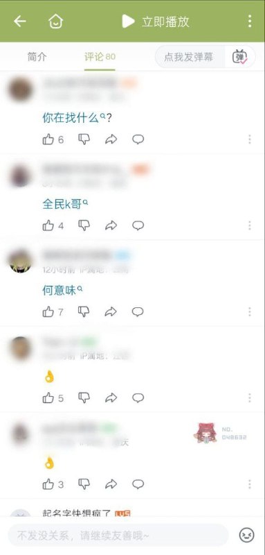 阿瓦隆睁一只眼闭一只眼了👌🏻👌🏻👌🏻🕶️ 匿名投稿#全民K歌#OK革命阿瓦隆睁一只眼闭一只眼了👌🏻👌🏻👌🏻🕶️ 匿名投稿#全民K歌#OK革命