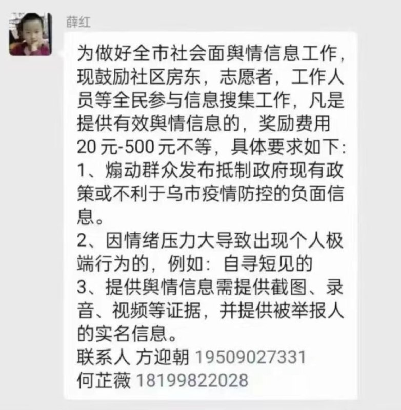 广大人民群众要坚守清零底线，消除躺平党！By